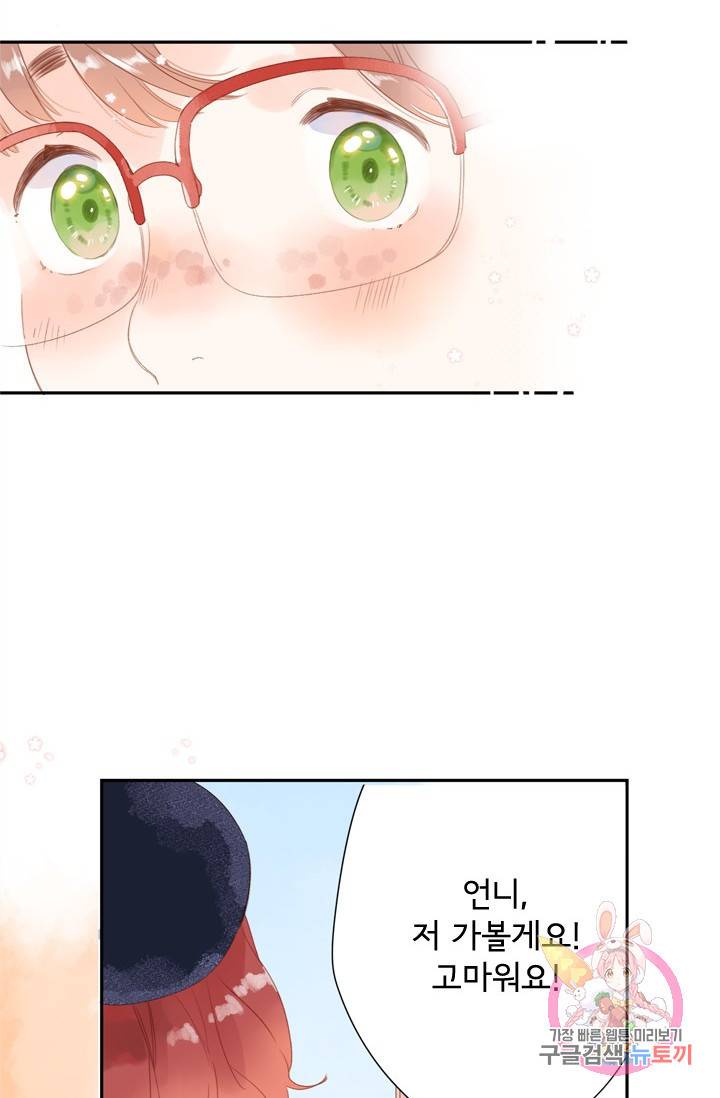 돌로의 운명캡슐 85화 22