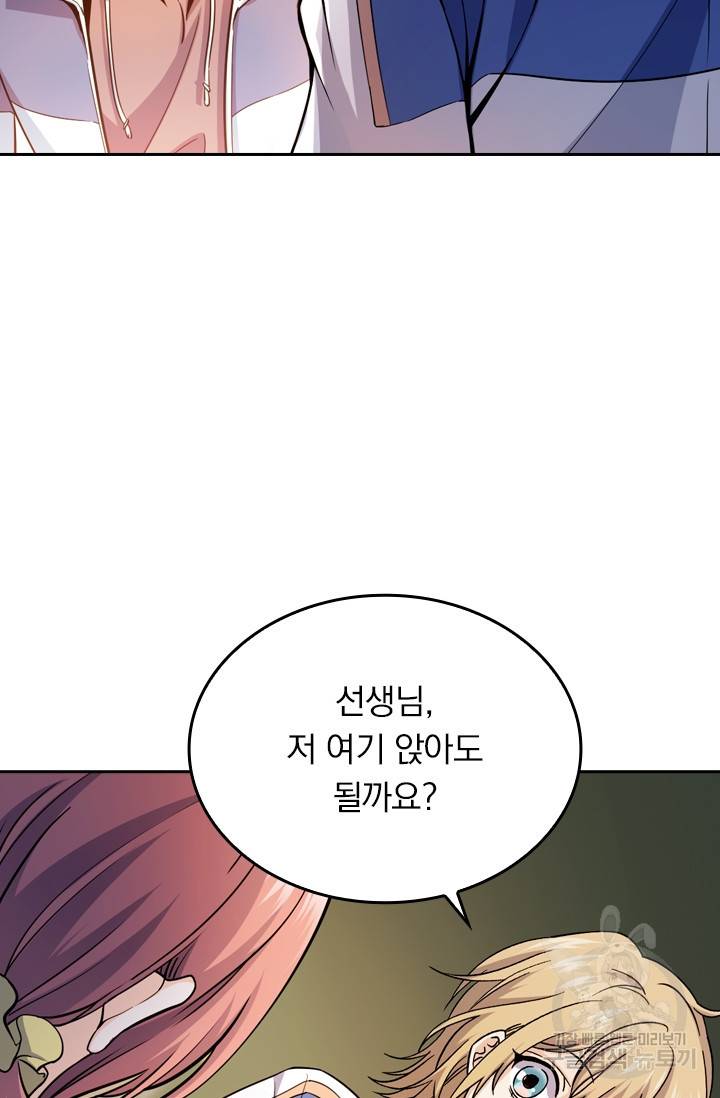 악역 플레이어는 강해지고 싶다 9화 4