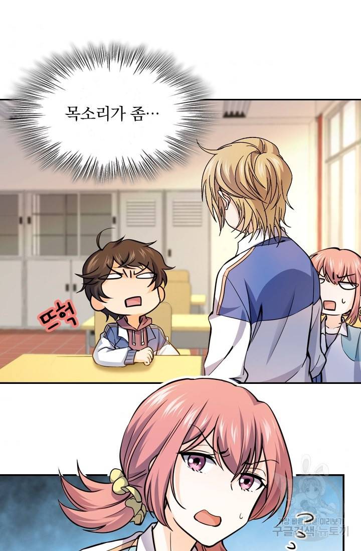 악역 플레이어는 강해지고 싶다 9화 6