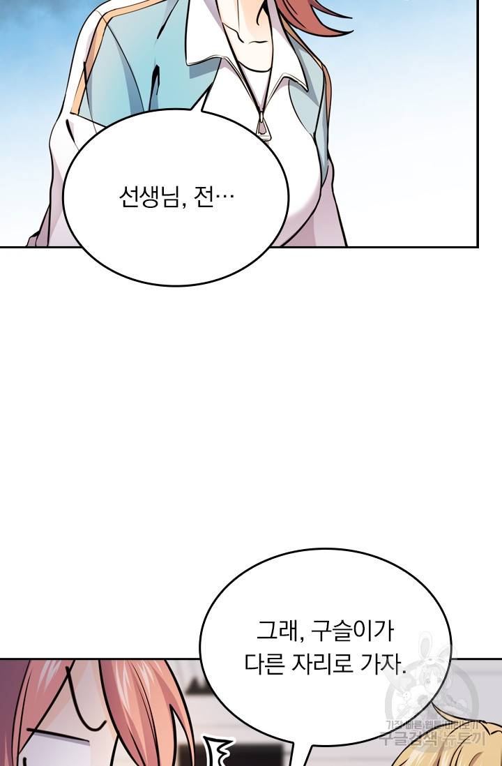 악역 플레이어는 강해지고 싶다 9화 7
