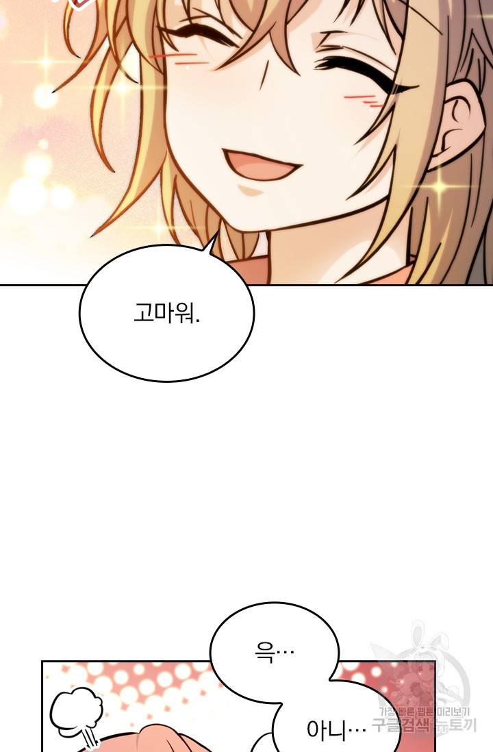 악역 플레이어는 강해지고 싶다 9화 9