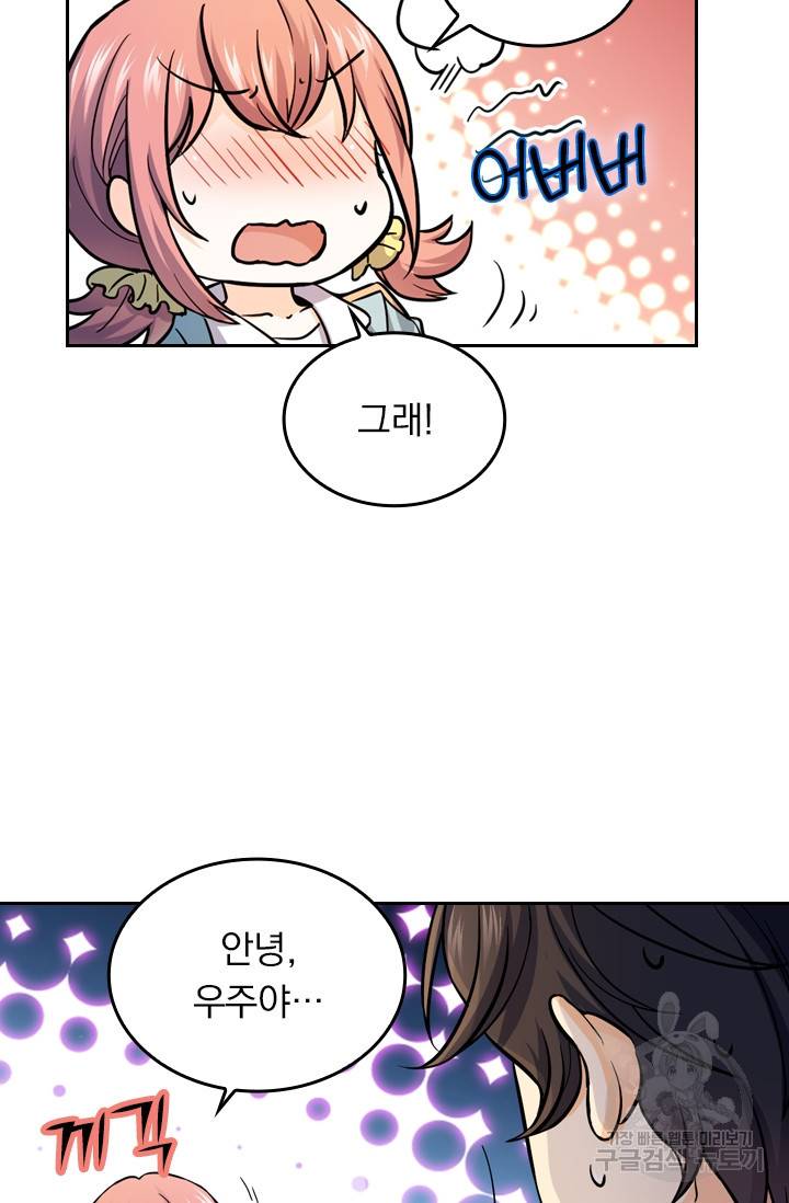 악역 플레이어는 강해지고 싶다 9화 10