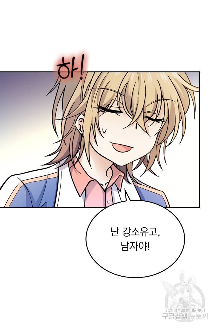악역 플레이어는 강해지고 싶다 9화 14