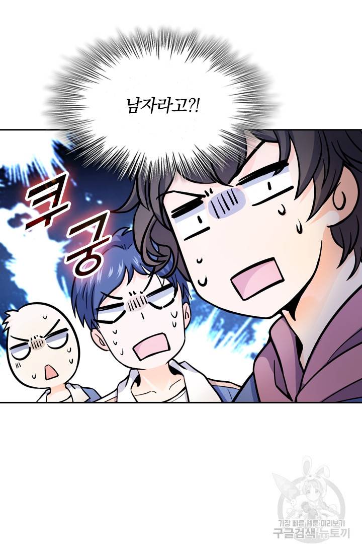 악역 플레이어는 강해지고 싶다 9화 15