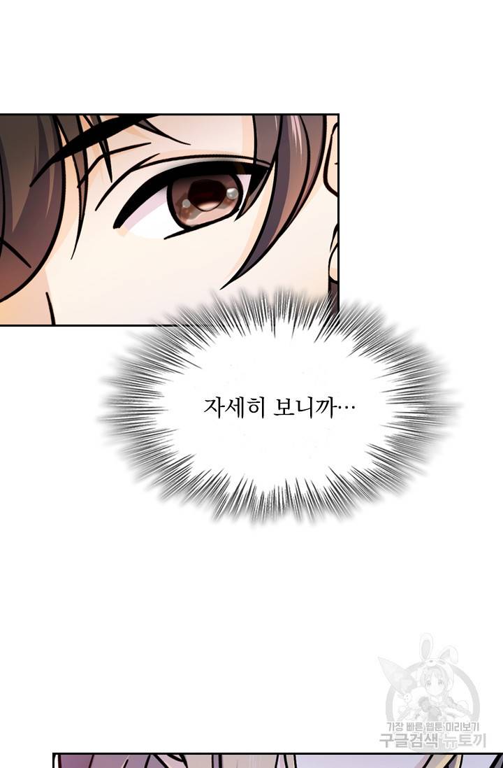 악역 플레이어는 강해지고 싶다 9화 16