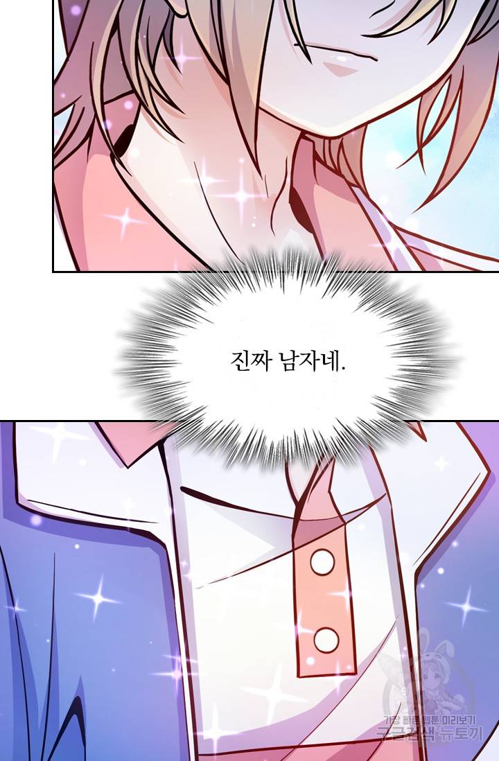 악역 플레이어는 강해지고 싶다 9화 17