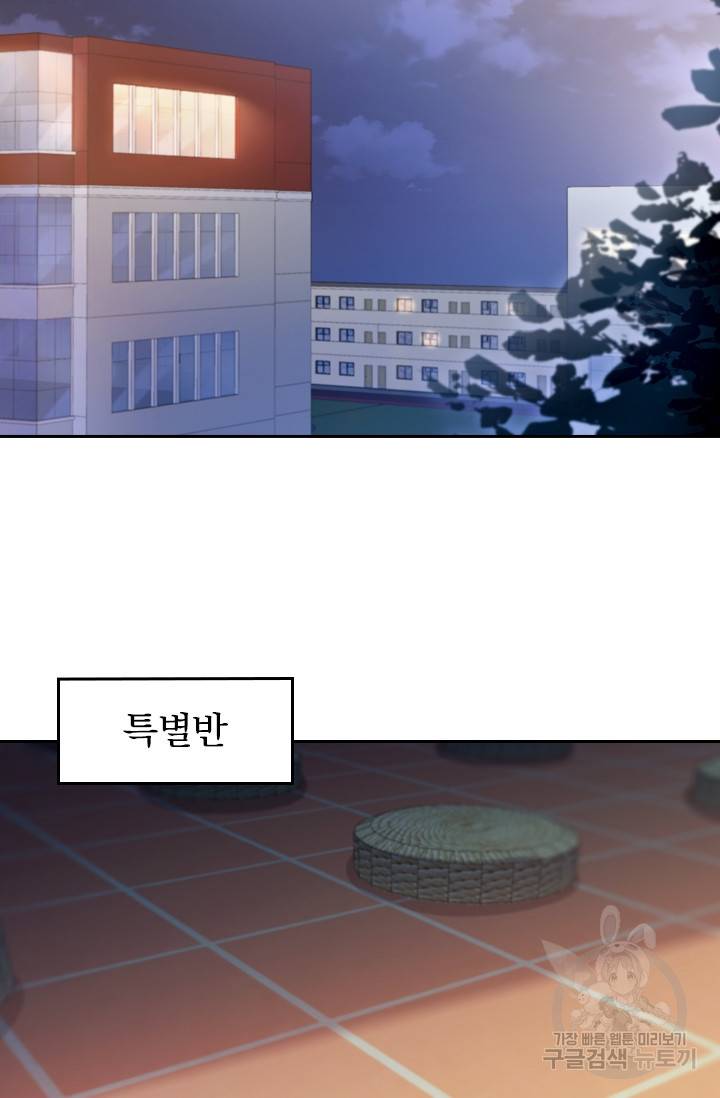 악역 플레이어는 강해지고 싶다 9화 21