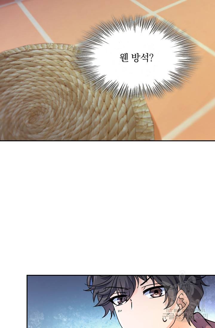 악역 플레이어는 강해지고 싶다 9화 22
