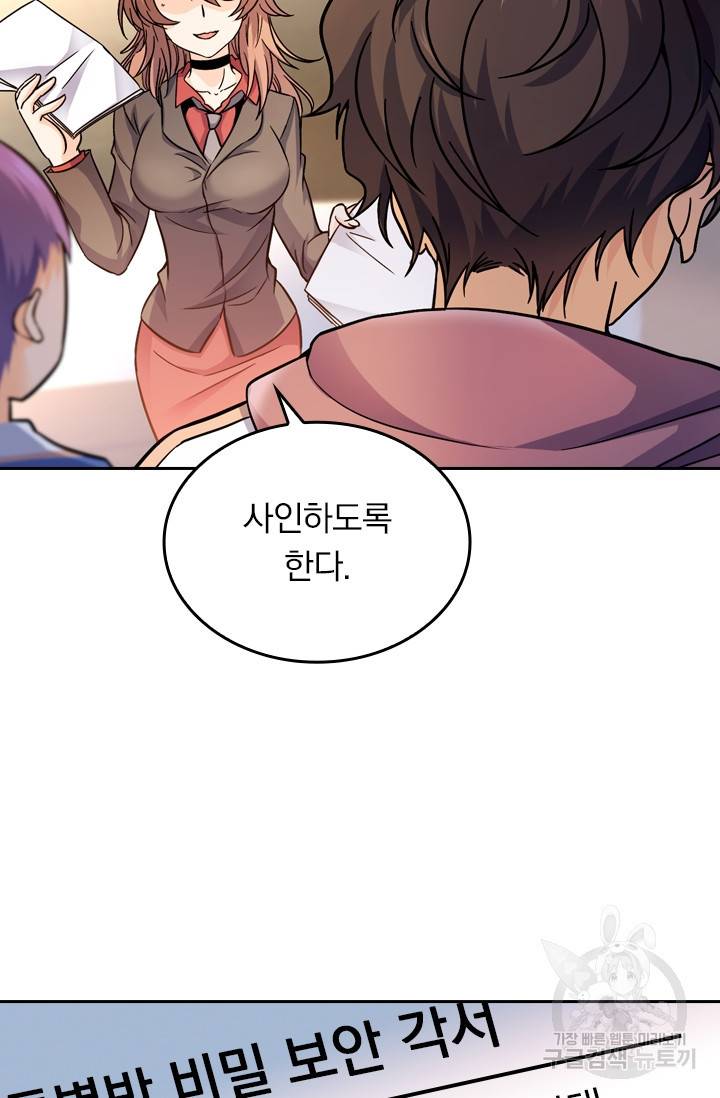악역 플레이어는 강해지고 싶다 9화 24