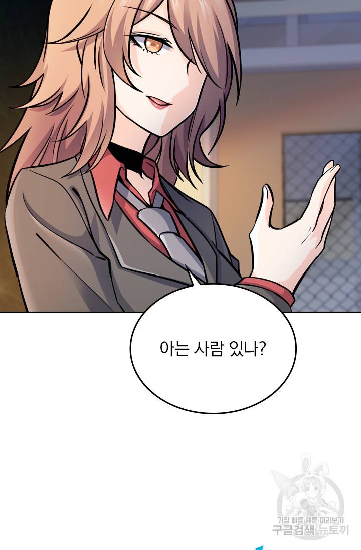 악역 플레이어는 강해지고 싶다 9화 27