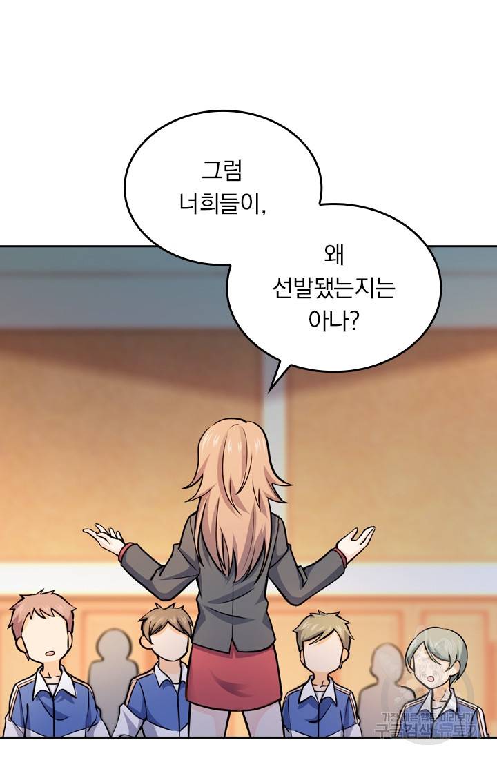 악역 플레이어는 강해지고 싶다 9화 29