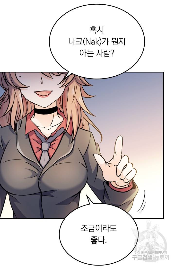 악역 플레이어는 강해지고 싶다 9화 31