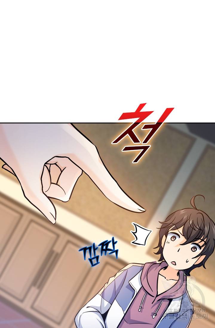 악역 플레이어는 강해지고 싶다 9화 32