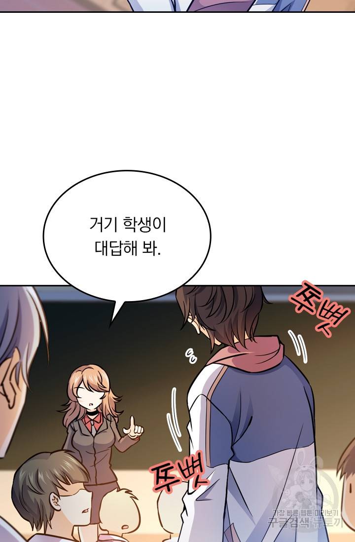 악역 플레이어는 강해지고 싶다 9화 33