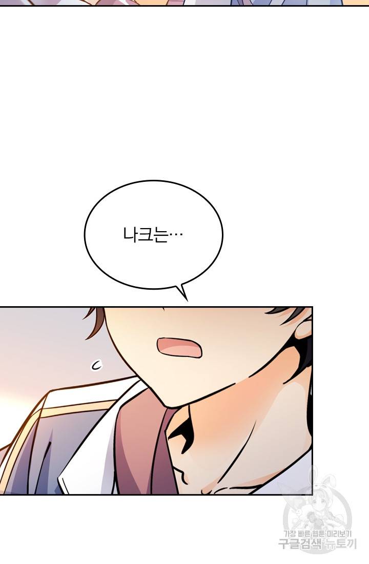 악역 플레이어는 강해지고 싶다 9화 34