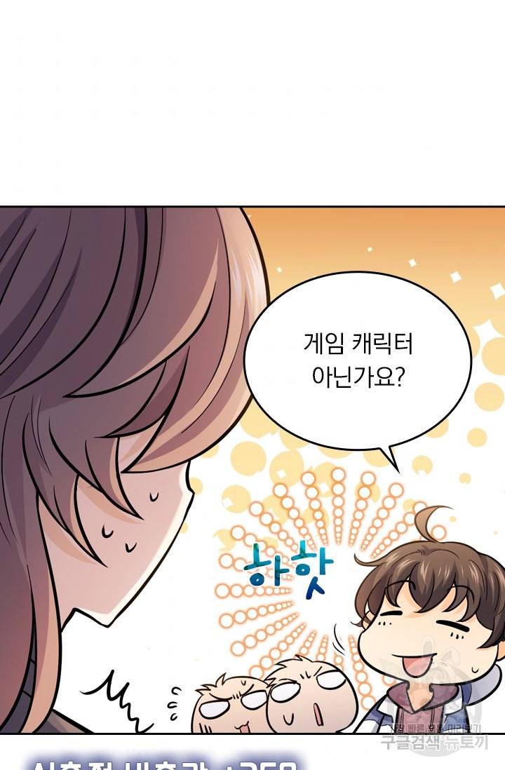 악역 플레이어는 강해지고 싶다 9화 35