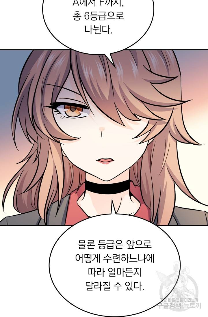 악역 플레이어는 강해지고 싶다 9화 41