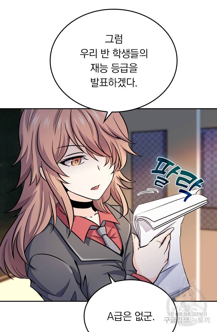 악역 플레이어는 강해지고 싶다 9화 44