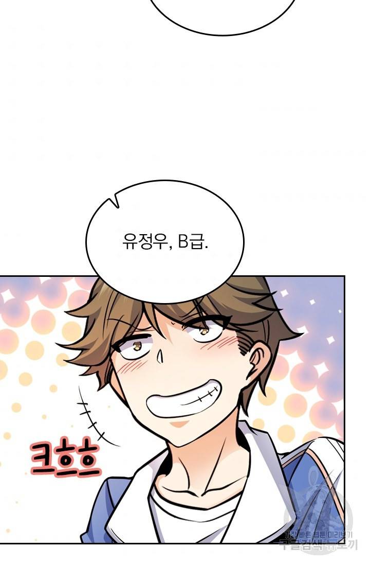 악역 플레이어는 강해지고 싶다 9화 45