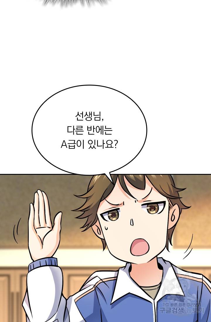 악역 플레이어는 강해지고 싶다 9화 49