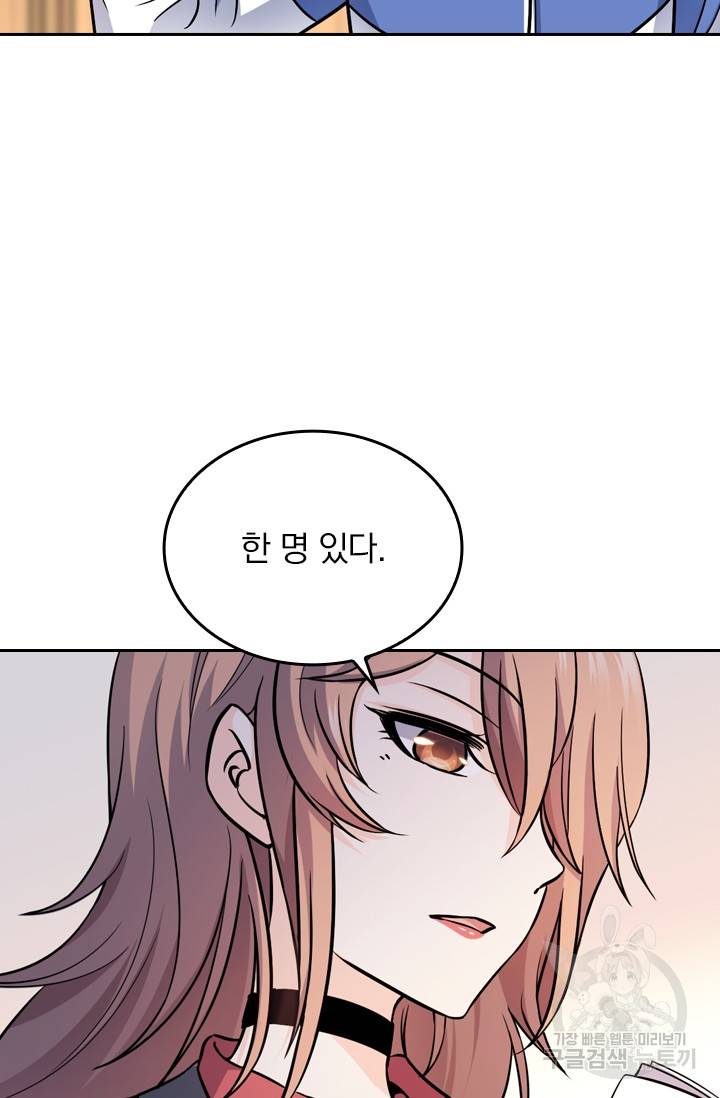 악역 플레이어는 강해지고 싶다 9화 50