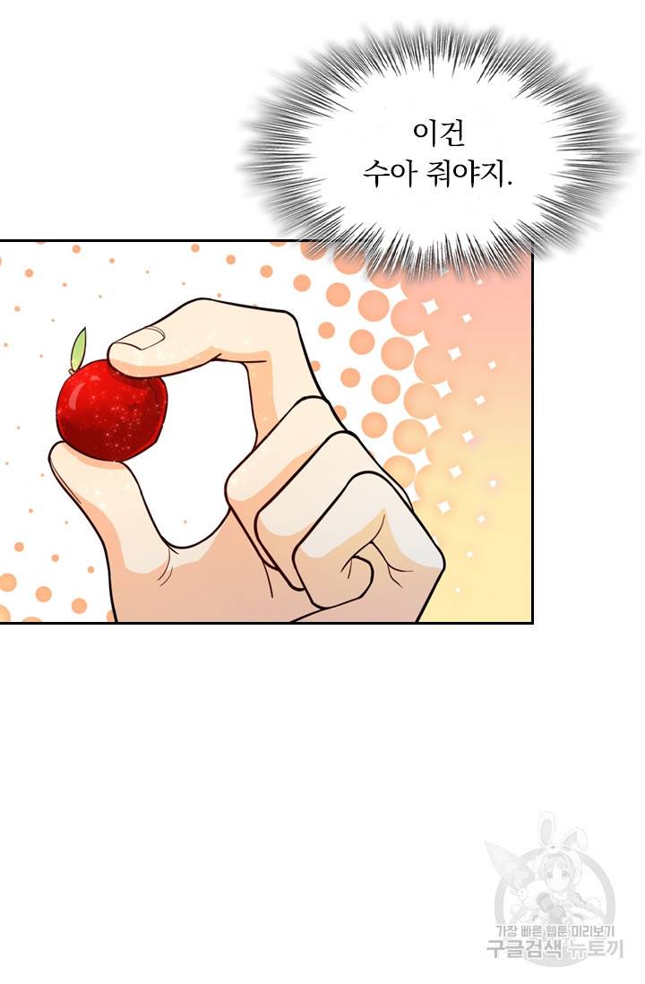 악역 플레이어는 강해지고 싶다 9화 57