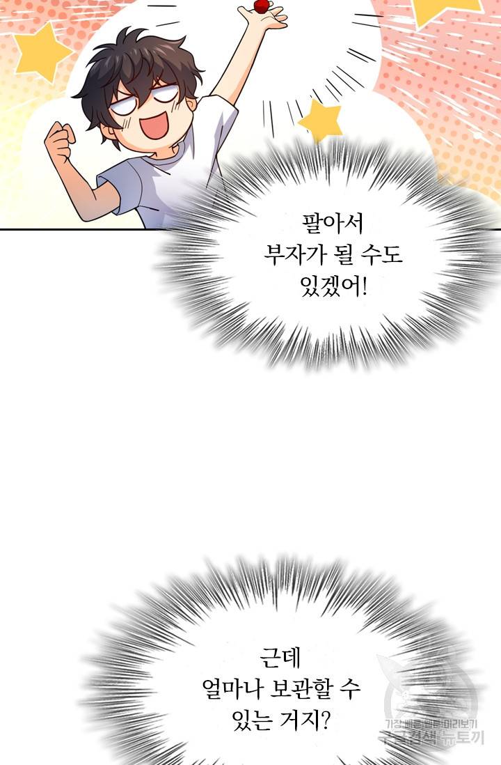 악역 플레이어는 강해지고 싶다 9화 62