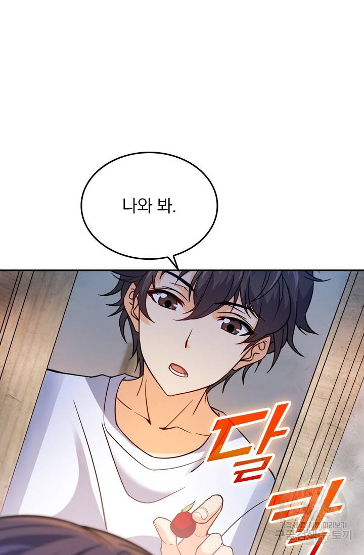 악역 플레이어는 강해지고 싶다 9화 68
