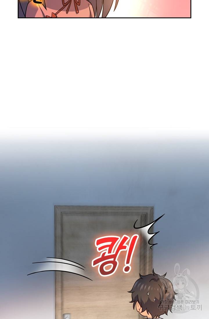 악역 플레이어는 강해지고 싶다 9화 71