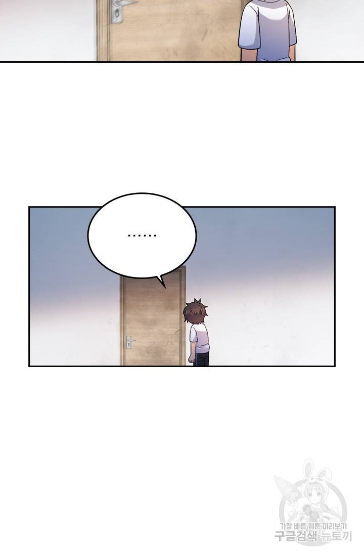 악역 플레이어는 강해지고 싶다 9화 72