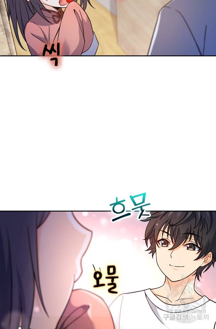악역 플레이어는 강해지고 싶다 9화 77