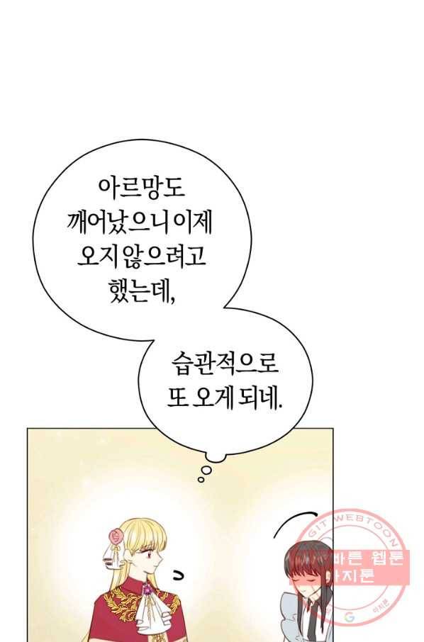 악당의 미학 35화 3