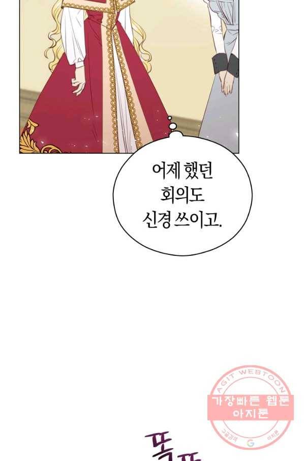 악당의 미학 35화 4