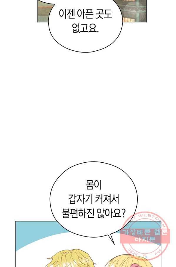 악당의 미학 35화 9