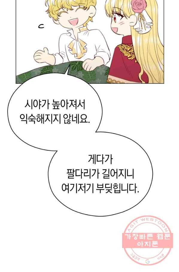 악당의 미학 35화 10
