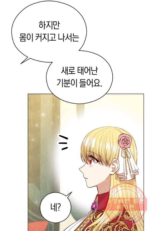 악당의 미학 35화 11