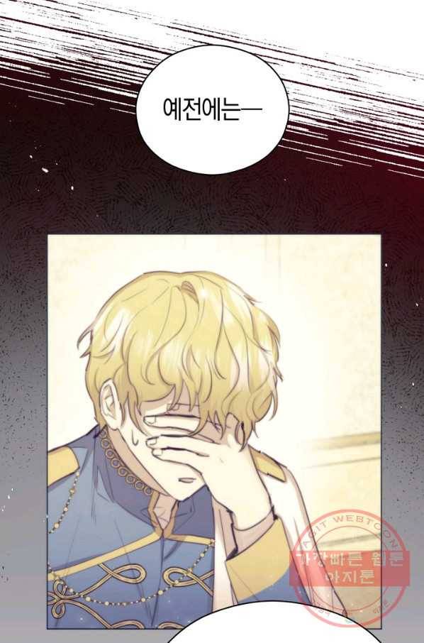 악당의 미학 35화 14
