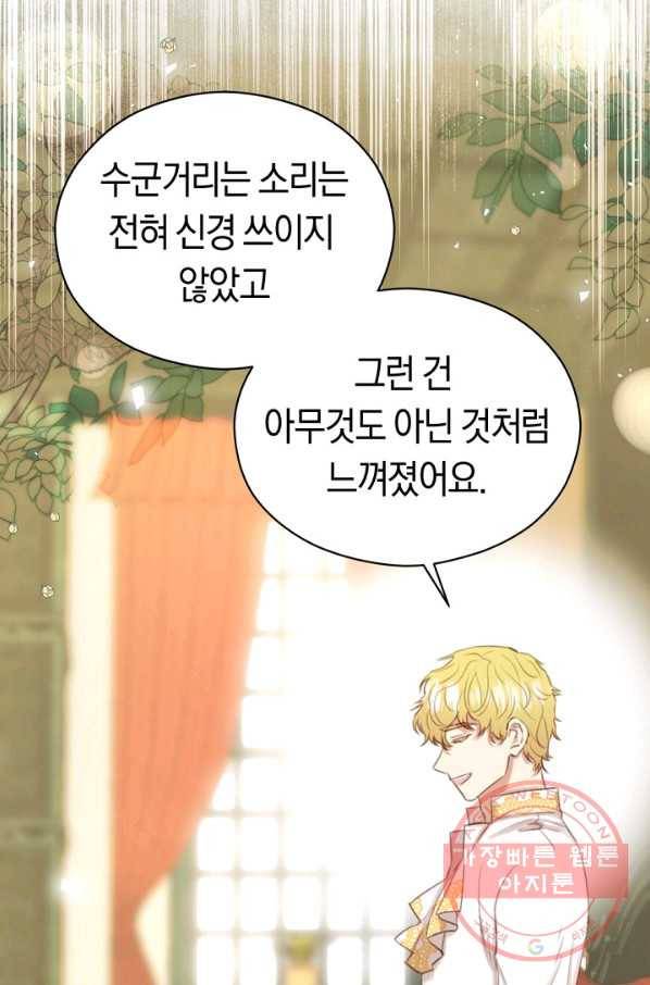 악당의 미학 35화 16