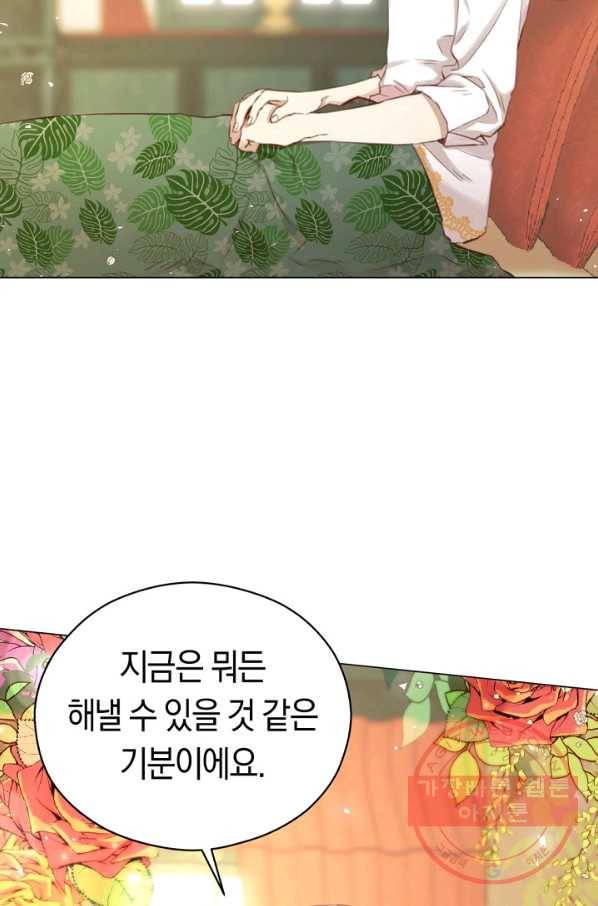 악당의 미학 35화 17
