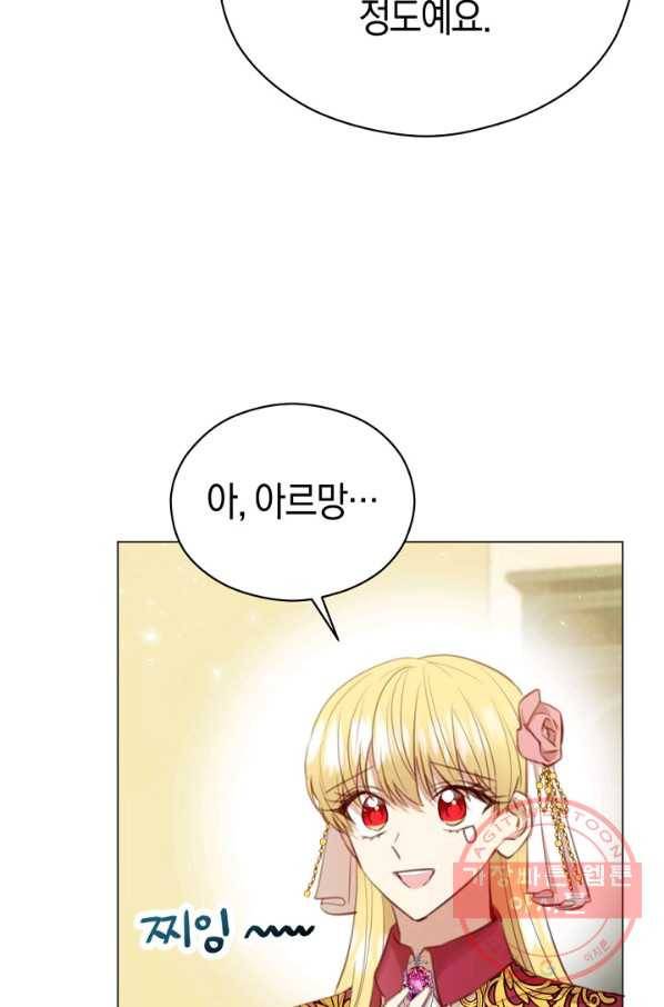 악당의 미학 35화 19