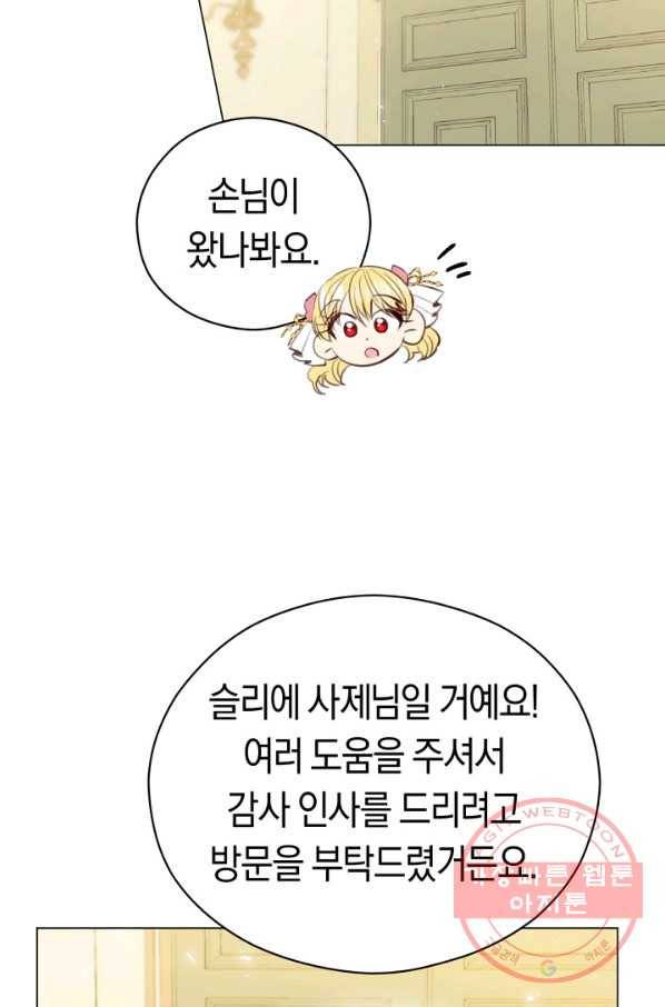 악당의 미학 35화 21