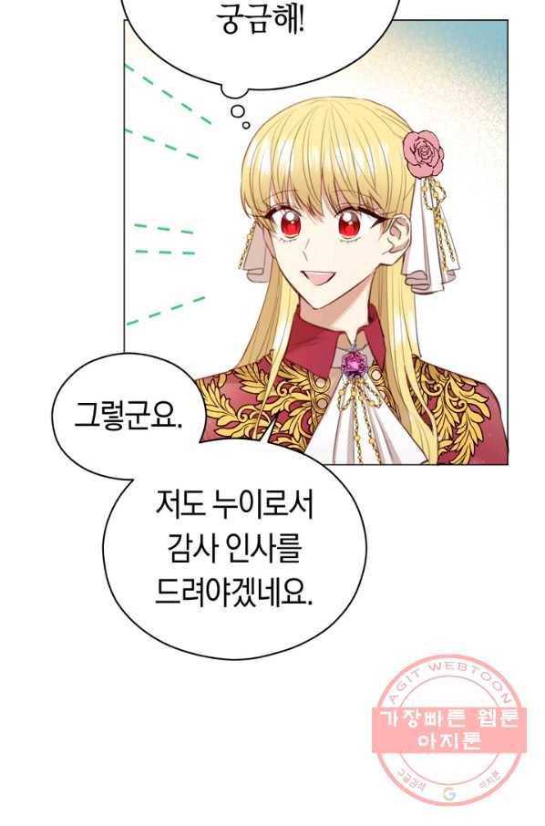악당의 미학 35화 23