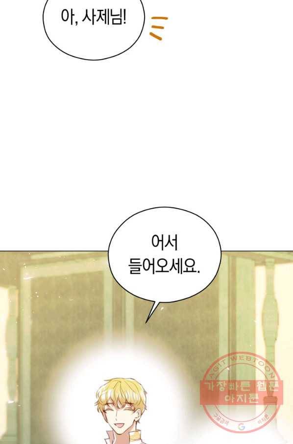 악당의 미학 35화 25