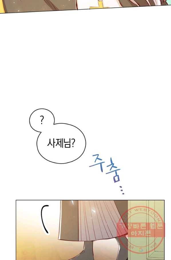 악당의 미학 35화 28