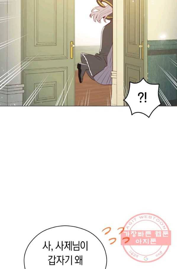 악당의 미학 35화 30