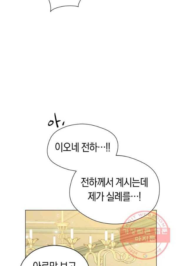 악당의 미학 35화 38