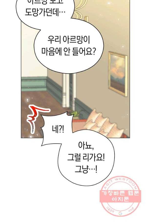 악당의 미학 35화 39