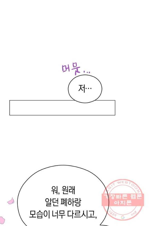 악당의 미학 35화 40