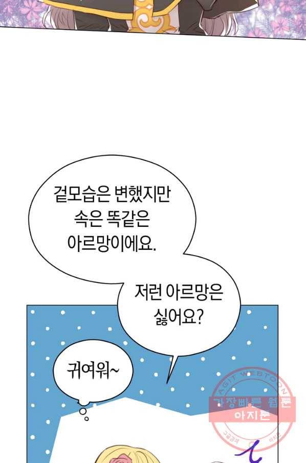 악당의 미학 35화 42