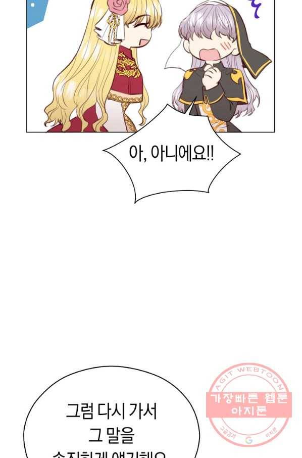 악당의 미학 35화 43